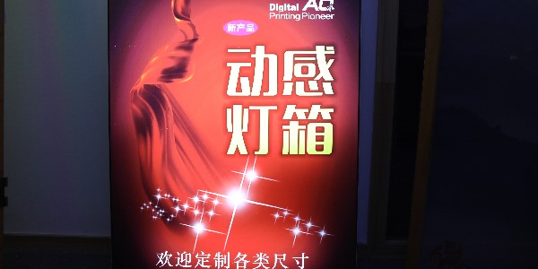 「寫真工廠」寫真KT板發光字制作的步驟是什么？-和印愛歐圖文