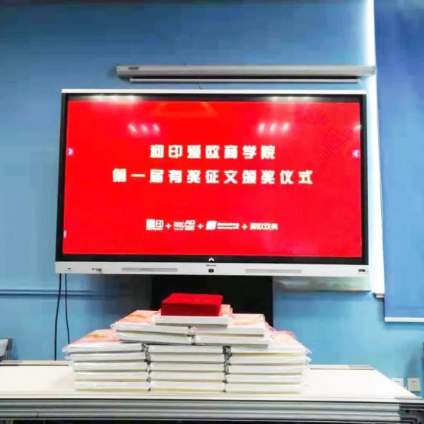 不忘初心，用心服務|和印愛歐商學院第一屆有獎征文